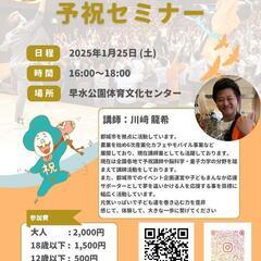 夢や目標が叶う手段がココに✨