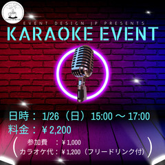 《天神》【1/26(日)15:00～17:00】 歌好きな人集まれ!🎙️楽しく交流!初心者も歓迎✨ - 福岡市