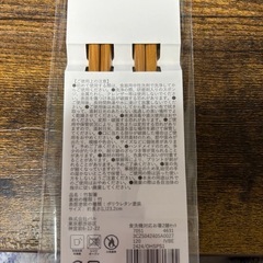 食洗機対応お箸2膳セットの画像