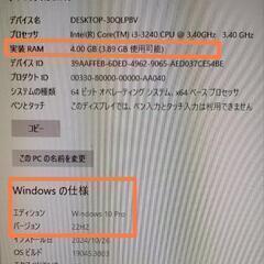 値下げ新品SSD交換済！Core i3搭載　Win10 スリムパソコンの画像