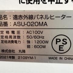ASUWELL 遠赤外線パネルヒーターの画像