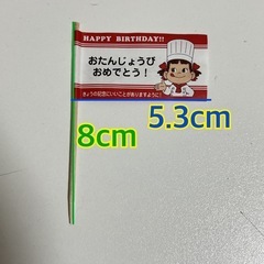 [キャラグッズ]不二家　ぺこちゃん　自由帳　+誕生日セット(非売品)の画像