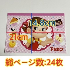 [キャラグッズ]不二家　ぺこちゃん　自由帳　+誕生日セット(非売品)の画像