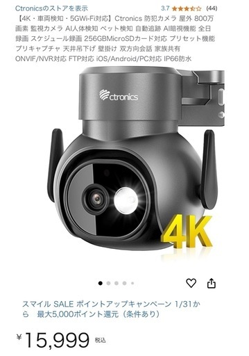 防犯カメラ 新品　4K
