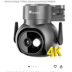 防犯カメラ 新品　4K