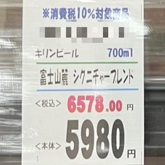 【お得!!】富士山麓 シグニチャーブレンド 50度 700ml の画像