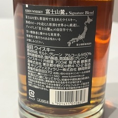 【お得!!】富士山麓 シグニチャーブレンド 50度 700ml の画像