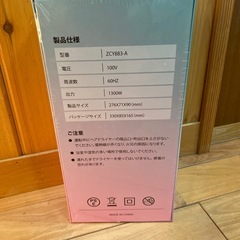 新品未使用未開封品です❣️ヘアドライヤー 高速ドライヤー PSEマーク付き ピンク 407ｇ コンパクト の画像