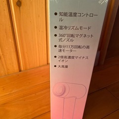 新品未使用未開封品です❣️ヘアドライヤー 高速ドライヤー PSEマーク付き ピンク 407ｇ コンパクト の画像
