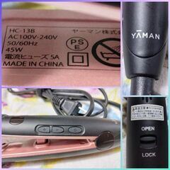 ヤーマン ビューティクル HC-13B オールインワンヘアアイロンの画像