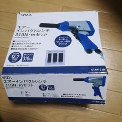 エアーインパクトレンチ