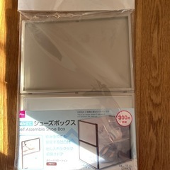引き渡し決定！至急！新品シューズケースと中古の画像