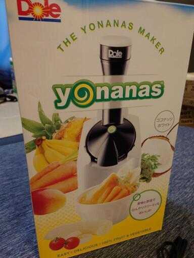 YONANASメーカー ヨナナスメーカー
