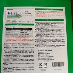 写真用光沢紙 2L判の画像