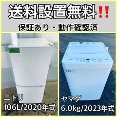  超高年式✨送料設置無料❗️家電2点セット 洗濯機・冷蔵庫 