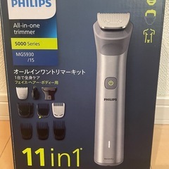 【新品未使用品】PHILIPS トリマーセット