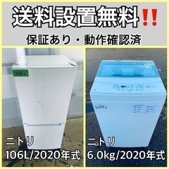  超高年式✨送料設置無料❗️家電2点セット 洗濯機・冷蔵庫 