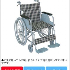 車椅子　幸和製作所　B-31の画像
