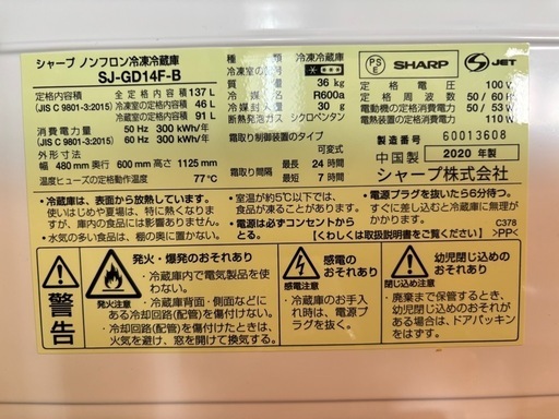 シャープ冷蔵庫 一人暮らし用