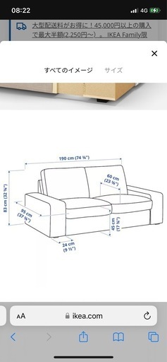 IKEA KIVIK ソファ
