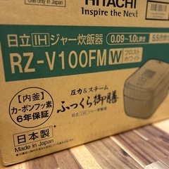 ふっくら御膳 RZ-V100FM-W （フロストホワイト）の画像
