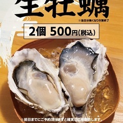 牡蠣小屋　牡蠣乃家　岸和田店 - グルメ