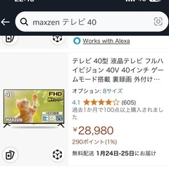 テレビ　40インチ　
5000円