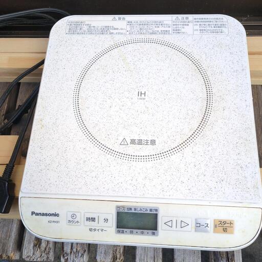 IHクッキング（Panasonic）