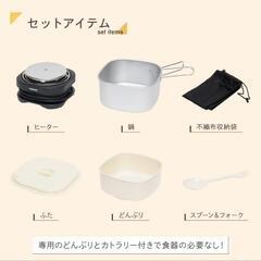 【値下げしました❗️】ヤザワコーポレーション トラベルクッカーの画像