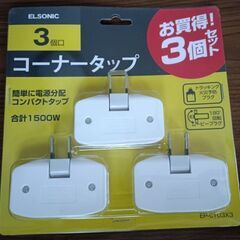 コーナータップ