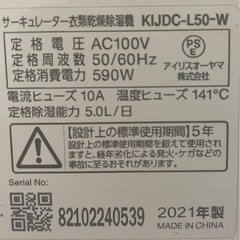 某中古ショップは11000円。今回7000円【超美品定価2万円以上】サーキュレーター衣類乾燥除湿機　の画像