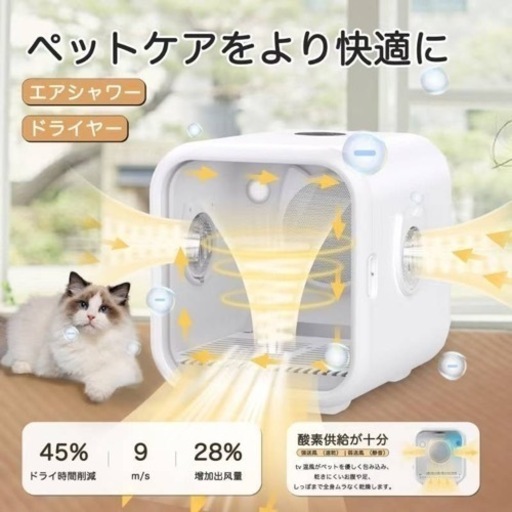ペットドライヤーハウス 猫 犬 エアシャワー 乾燥機 花粉