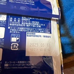 キーコーヒー　オマケ付きの画像