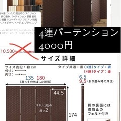 パーテンション　仕切り　目隠し　宮古　宮古島
