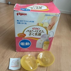電動搾乳器 ピジョン 乳頭保護器おまけ