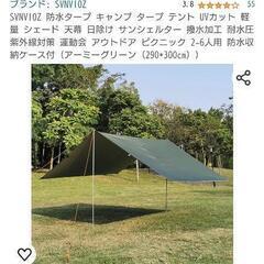 タープとポールセット