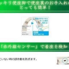 【取付工賃込】《新品》オート脱臭・温水洗浄便座(ウォッシュレット)〘東芝〙◆リーズナブルハイスペックモデル◆の画像