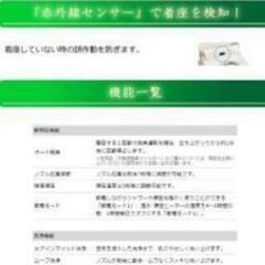 【取付工賃込】《新品》オート脱臭・温水洗浄便座(ウォッシュレット)〘東芝〙◆リーズナブルハイスペックモデル◆の画像