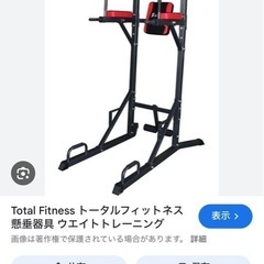 懸垂器具