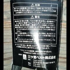 【新品未使用】リブスターベルト　ファンベルト　三ツ星ベルト　7PK1776Lの画像