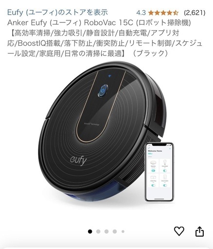 RoboVac 15C (ロボット掃除機)     掃除機