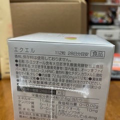 新品サプリメント エクエル②の画像