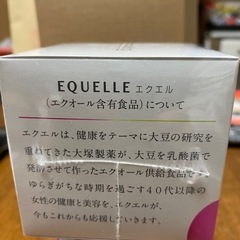 新品サプリメント エクエル②の画像