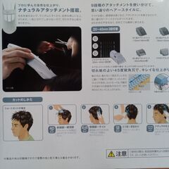 値下げ●Panasonicカットモード●充電式コードレスバリカンの画像