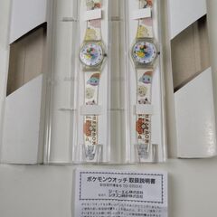 ＊値引中！（配送可）【ANAポケモンウオッチ！】（2点セット）