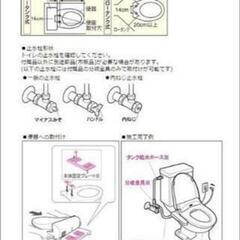 東芝 新品《脱臭・温水洗浄便座》◆リーズナブルハイスペックモデル◆   SCS-TRS1(N)《 SCS-T160S後継品》  [貯湯式温水洗浄便座] ウォｯシュレットパステルアイボリー ◆商品のみの画像