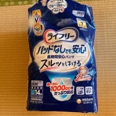 ライフリー 他　介護用おむつ、尿取りパッドの画像