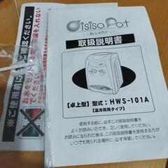 卓上型ウォーターサーバー（ペットボトル用）（最終値下げ）の画像