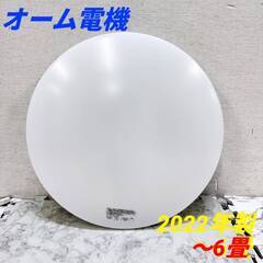  21719  LEDシーリングライト オーム電機 2022年製...