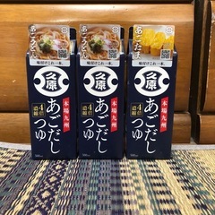 久原　あごだし 3本セット